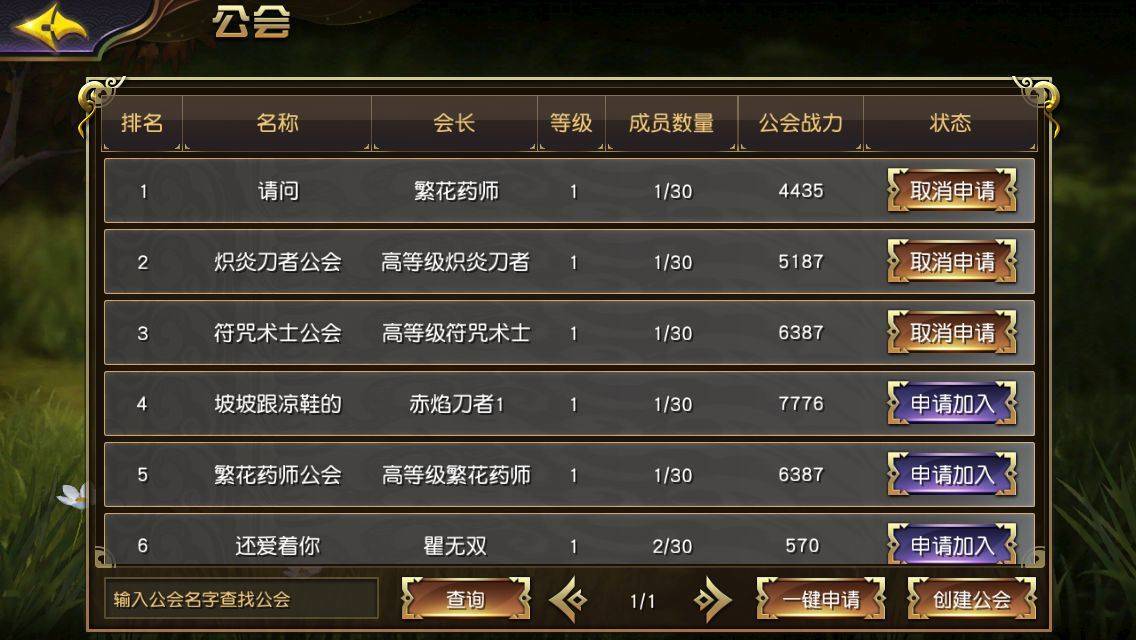 公会介绍
