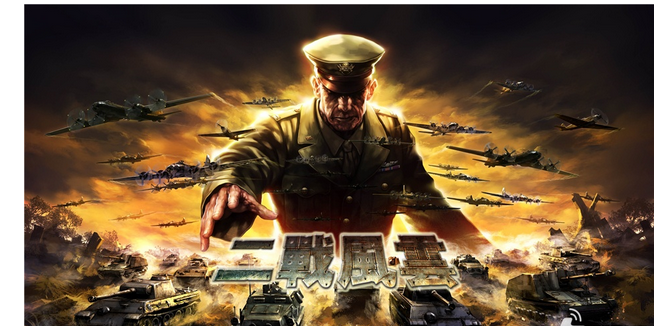 《二战风云》怎么刷寇 刷寇入门技巧-二战风云