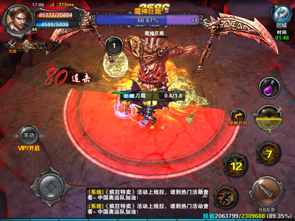 深渊12层的大boss血量有多少 085649np6iv0q7uyveul0e.png