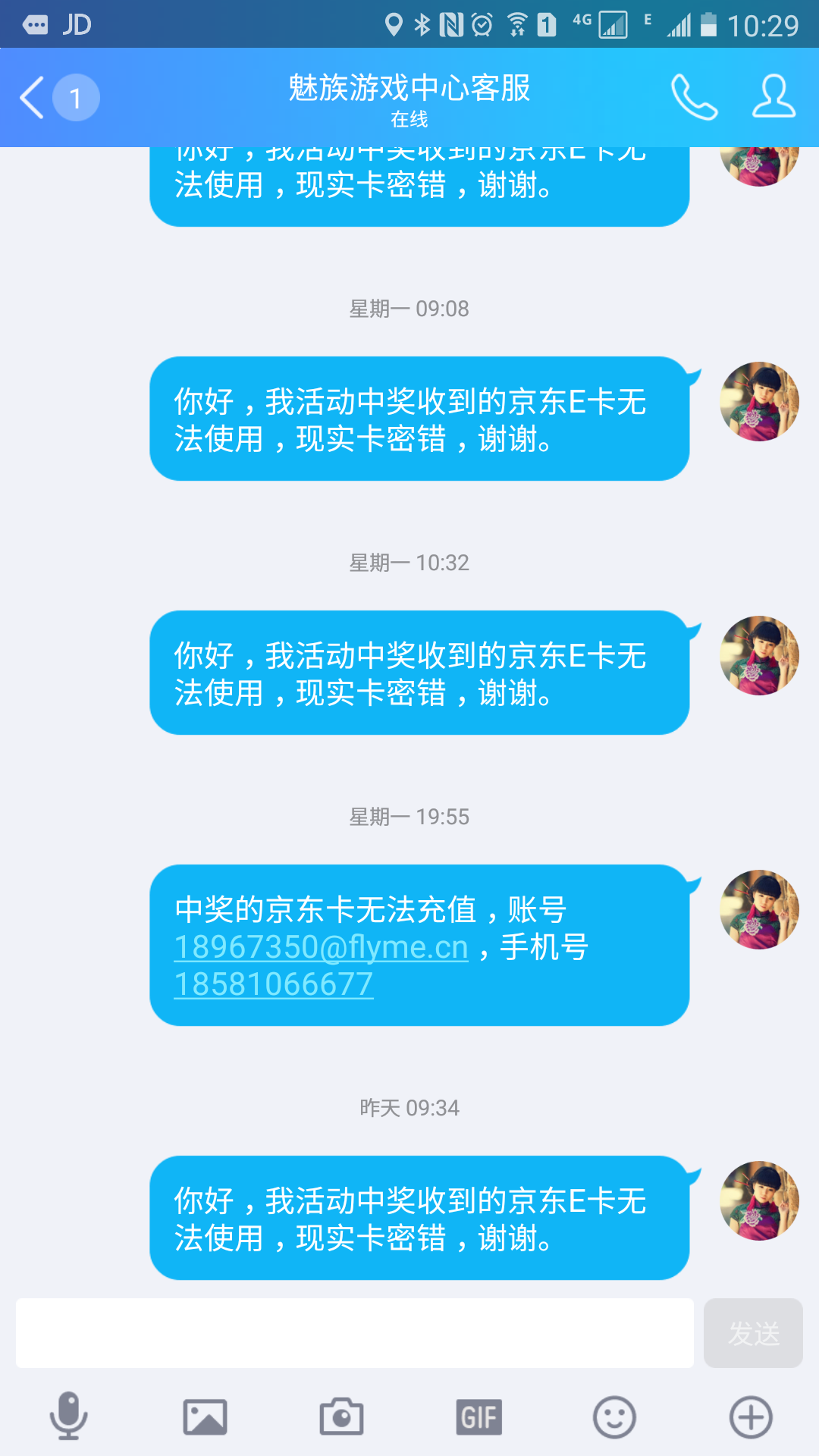 活动中奖的京东e卡密码错误,无法绑定。-客服