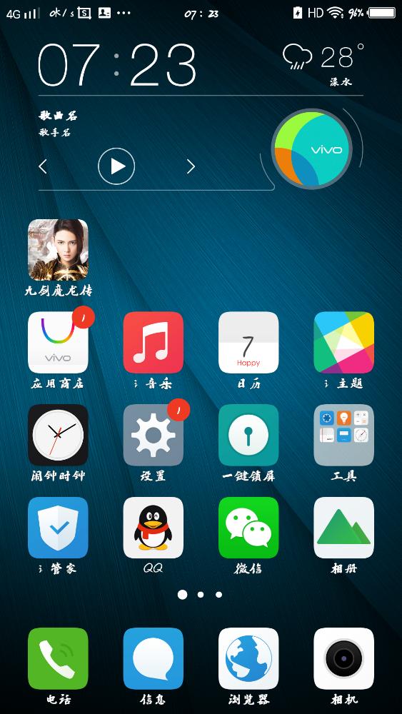 《九剑魔龙传》晒预下载截图赢话费