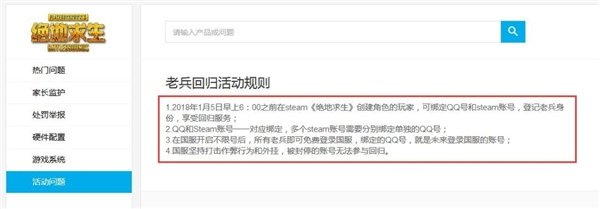【一周游戏资讯】绝地求生老玩家国服可能免费