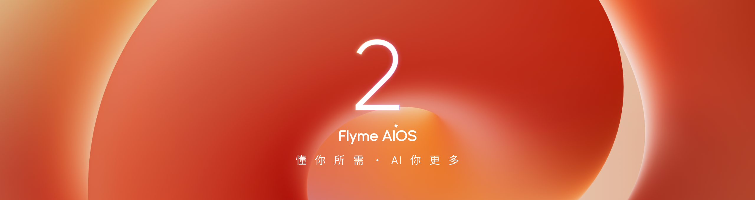 FlymeAIOS2