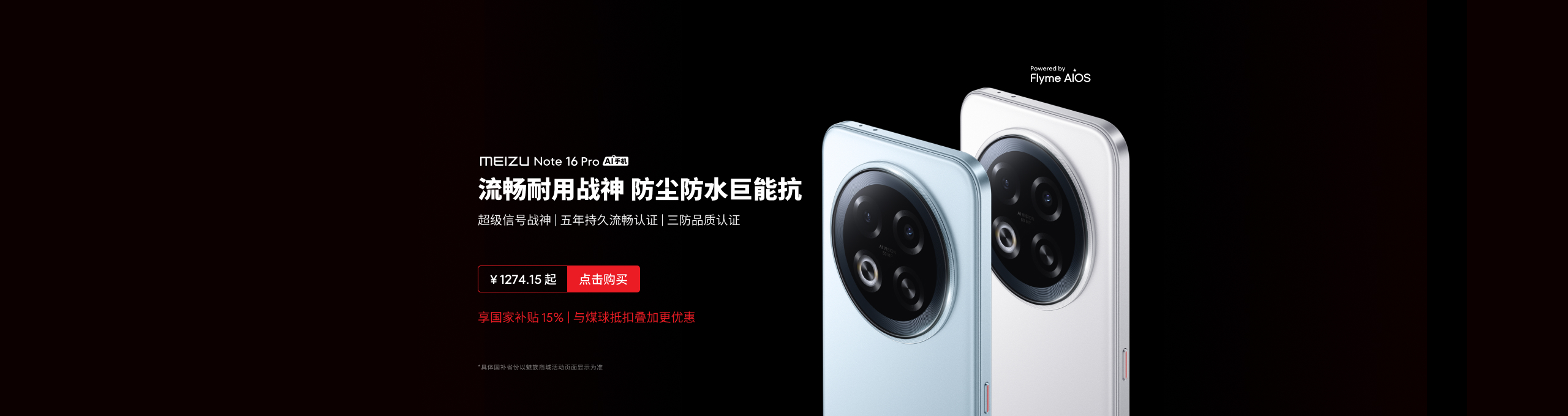 Note16Pro